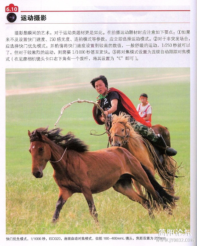 数码单反摄影轻松入门0176.jpg