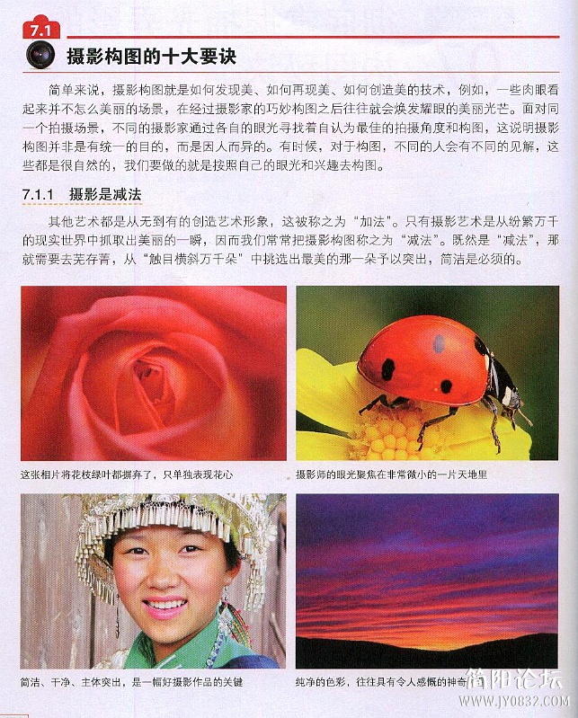 数码单反摄影轻松入门0180.jpg