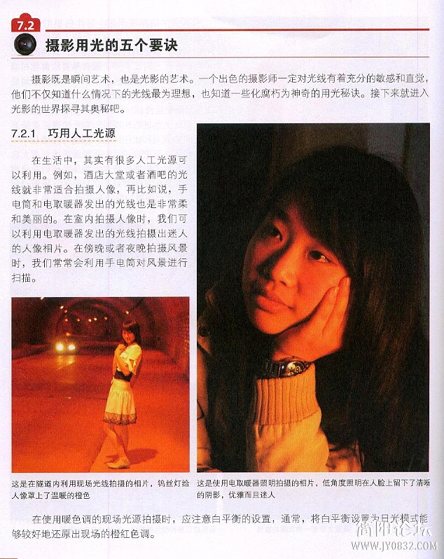 数码单反摄影轻松入门0190.jpg