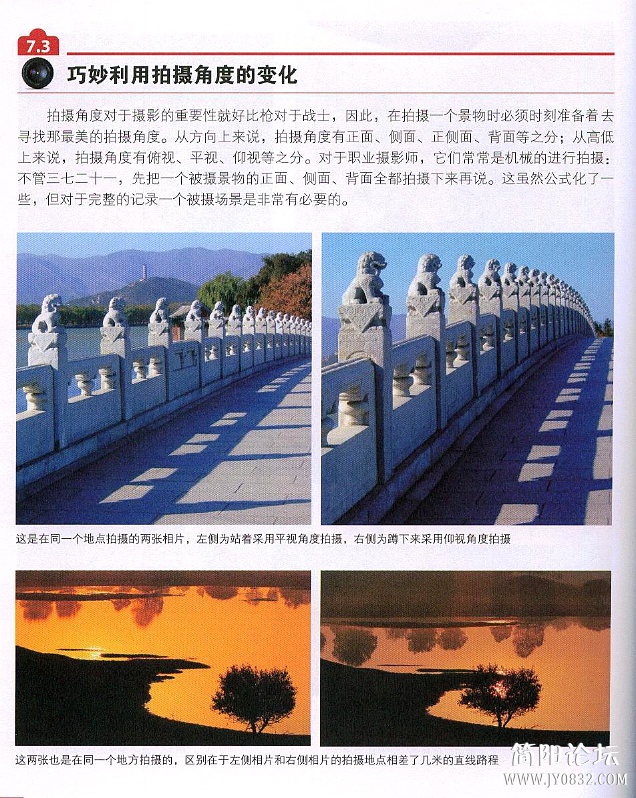 数码单反摄影轻松入门0200.jpg