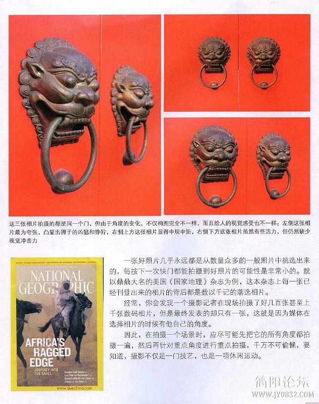 数码单反摄影轻松入门0201.jpg