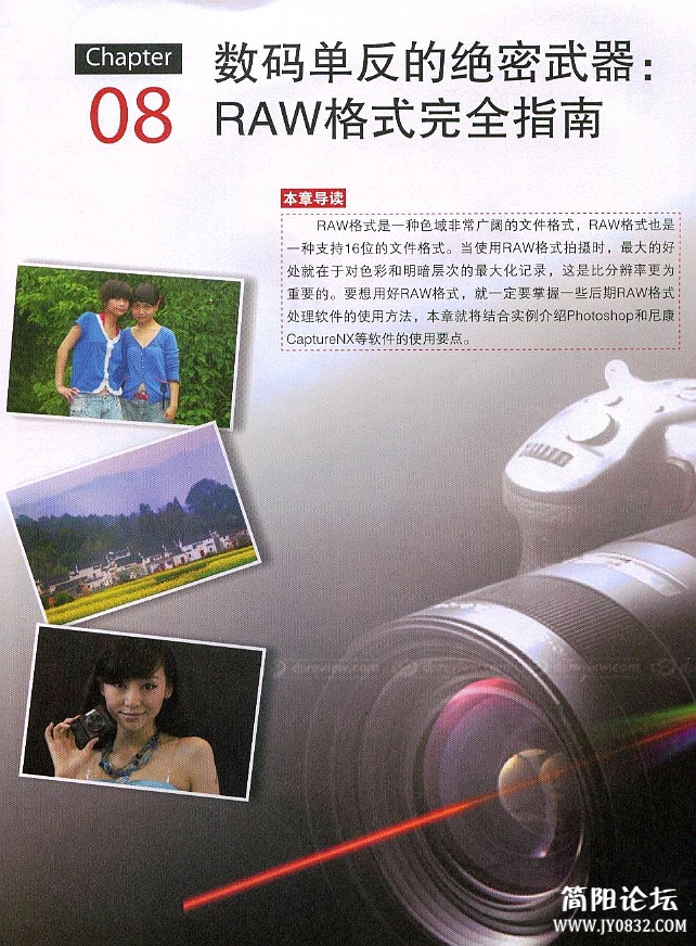 数码单反摄影轻松入门0203.jpg