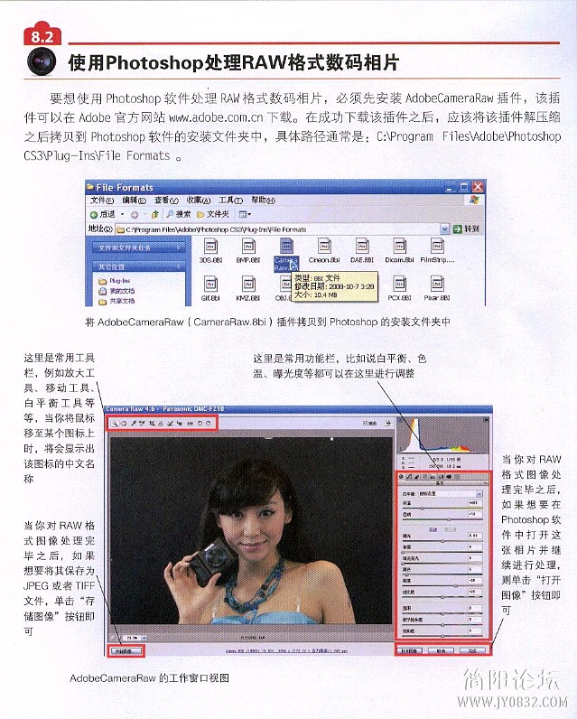 数码单反摄影轻松入门0205.jpg