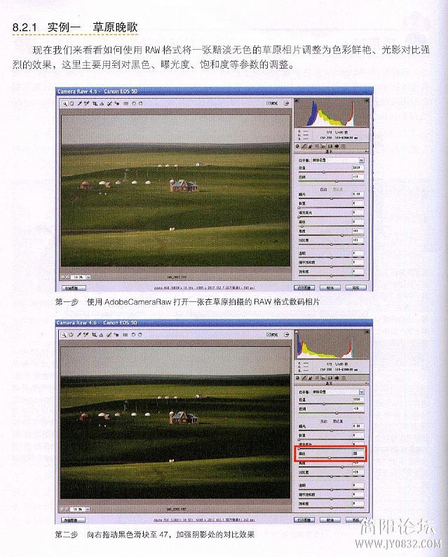 数码单反摄影轻松入门0206.jpg