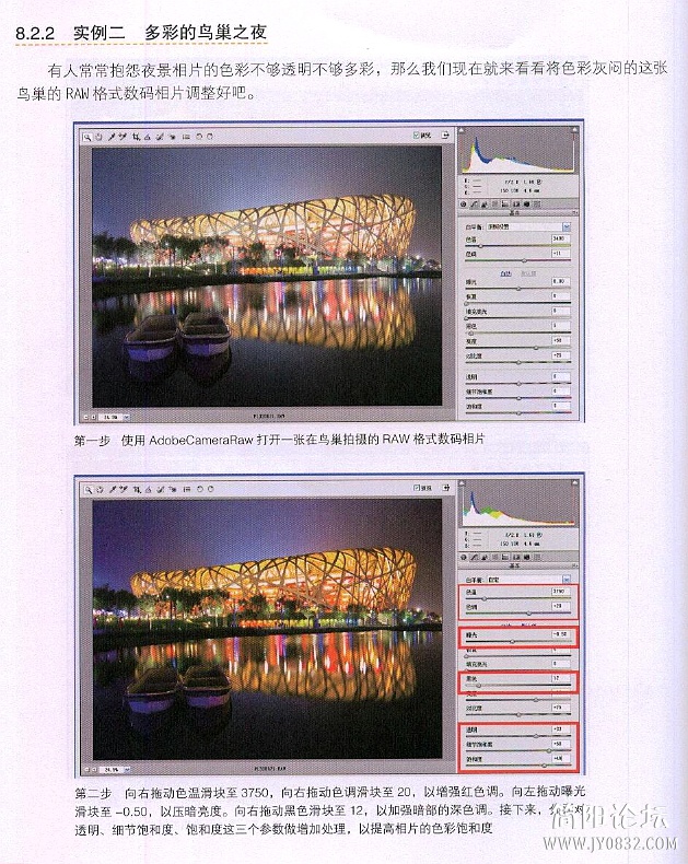 数码单反摄影轻松入门0208.jpg
