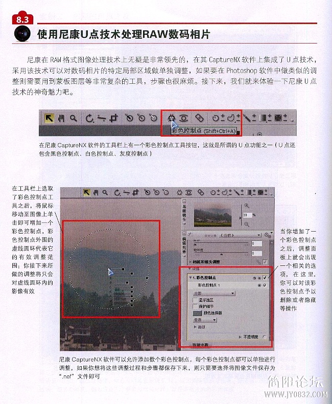 数码单反摄影轻松入门0210.jpg