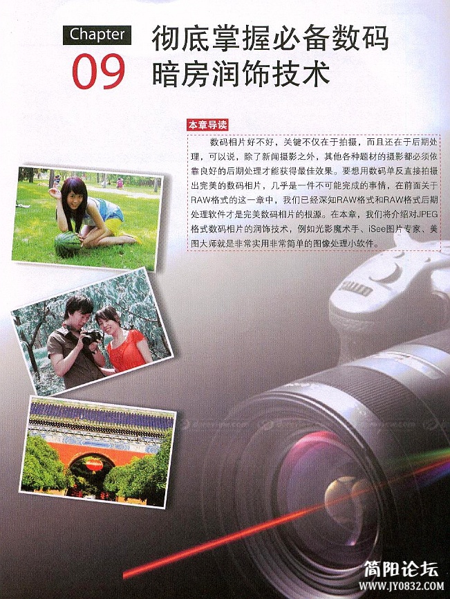 数码单反摄影轻松入门0217.jpg