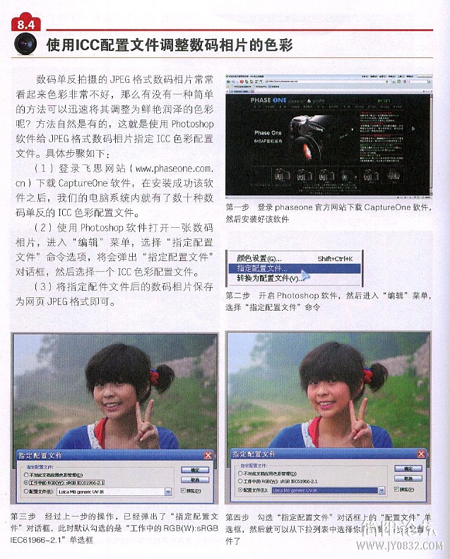 数码单反摄影轻松入门0214.jpg