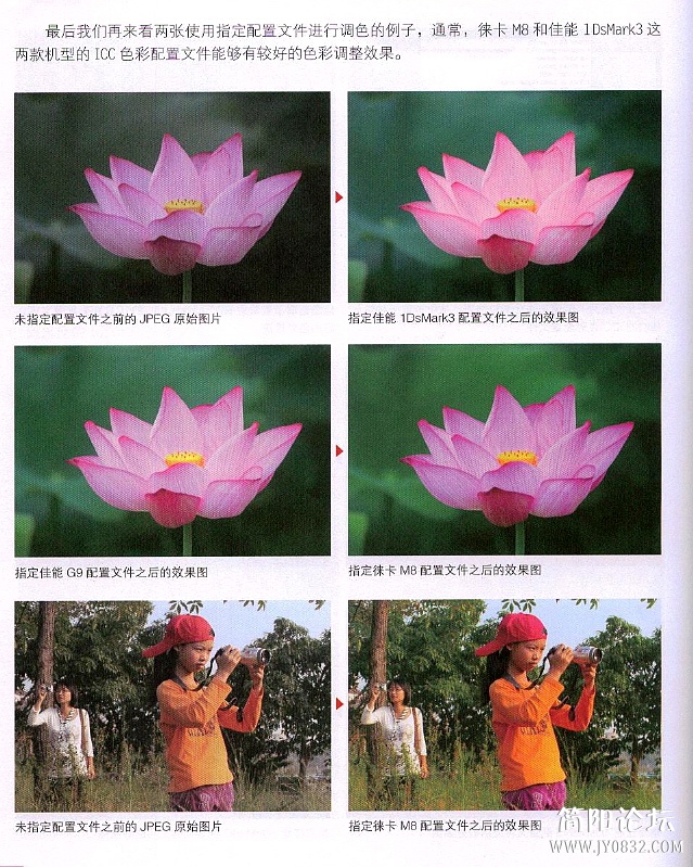 数码单反摄影轻松入门0216.jpg