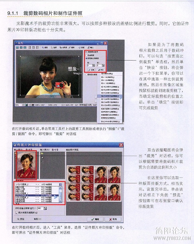 数码单反摄影轻松入门0219.jpg