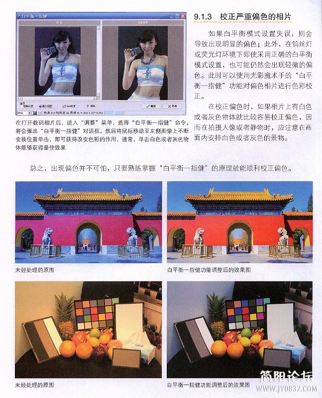 数码单反摄影轻松入门0221.jpg