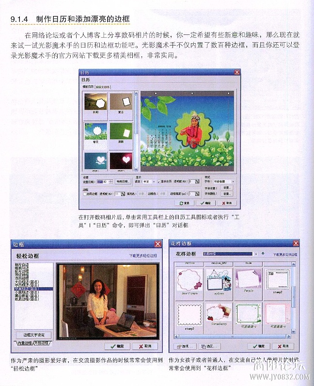 数码单反摄影轻松入门0222.jpg