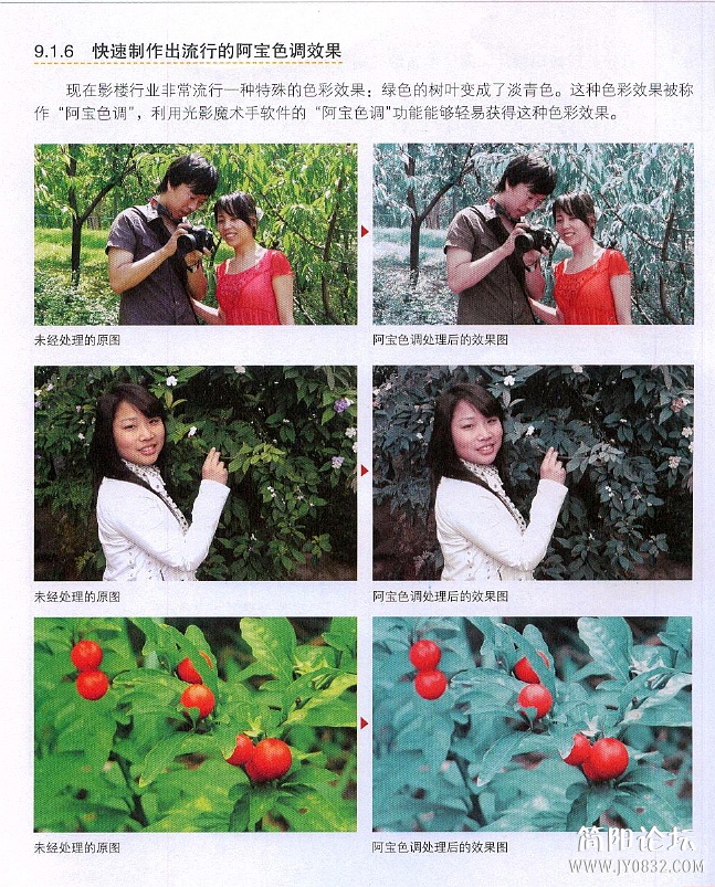 数码单反摄影轻松入门0225.jpg