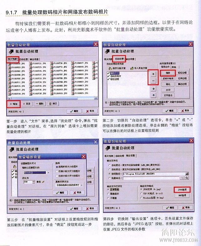 数码单反摄影轻松入门0226.jpg