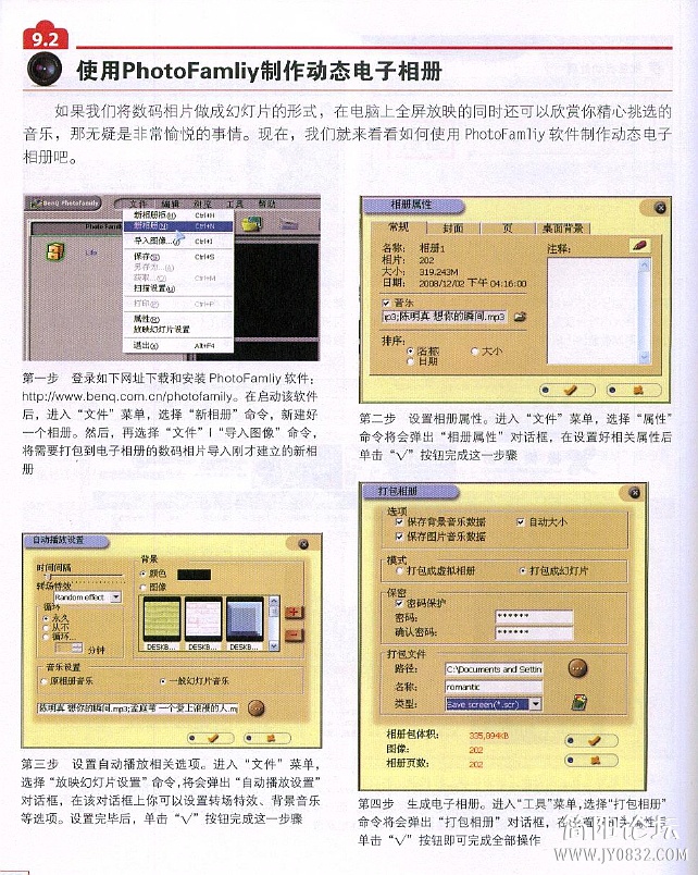 数码单反摄影轻松入门0228.jpg