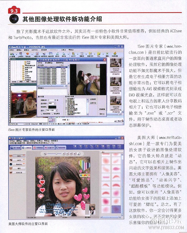 数码单反摄影轻松入门0229.jpg