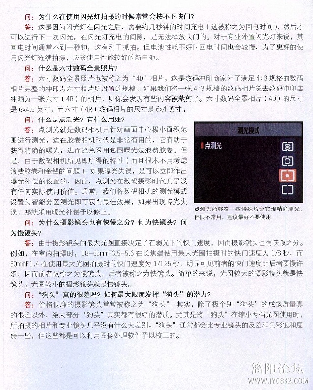 数码单反摄影轻松入门0235.jpg