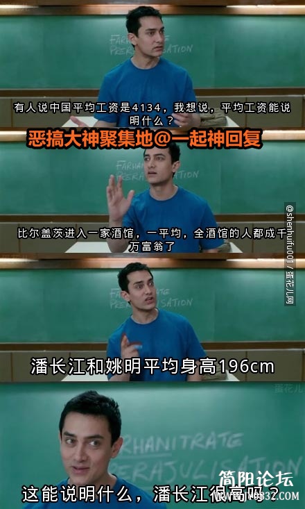 平均能说明什么问题.jpg