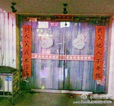这店开的也太嚣张了吧.jpg