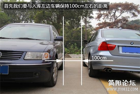 一字型停车位倒车入库技巧1.jpg