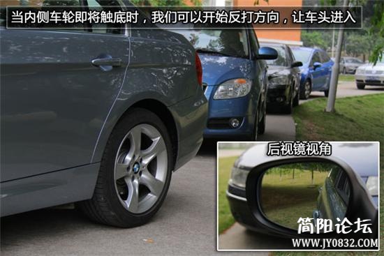 一字型停车位倒车入库技巧7.jpg