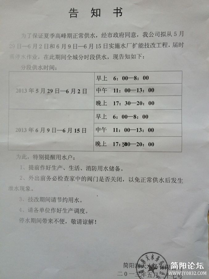 20130527.jpg