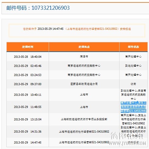 QQ截图20130529175802.jpg