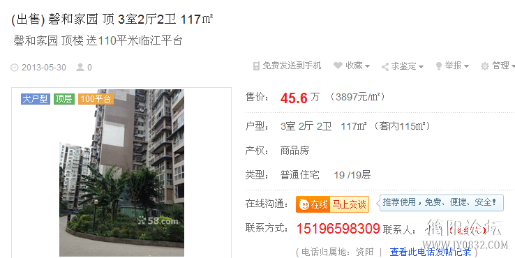QQ截图20130530102847.png