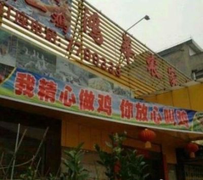 这广告标语打的，没有节操啊.jpg