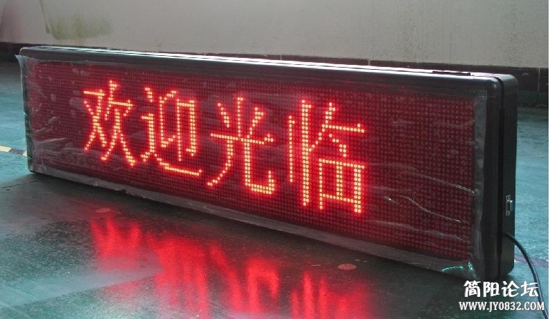 LED走字屏