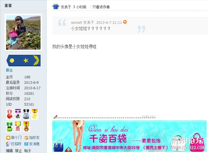 QQ截图20130609192501.jpg