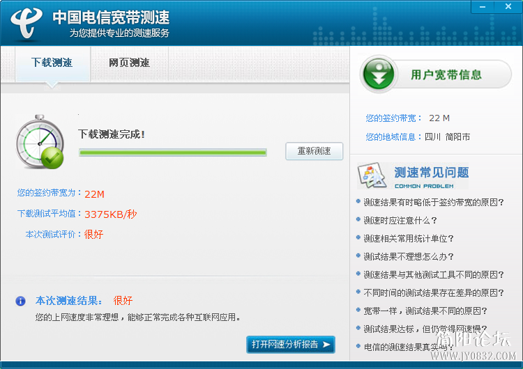傲游截图20130609195044.png