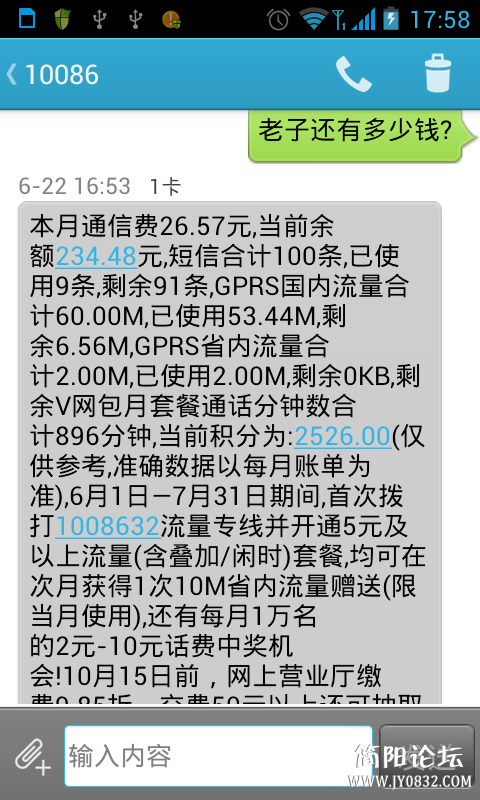 Screenshot_2013-06-22-17-58-29.png