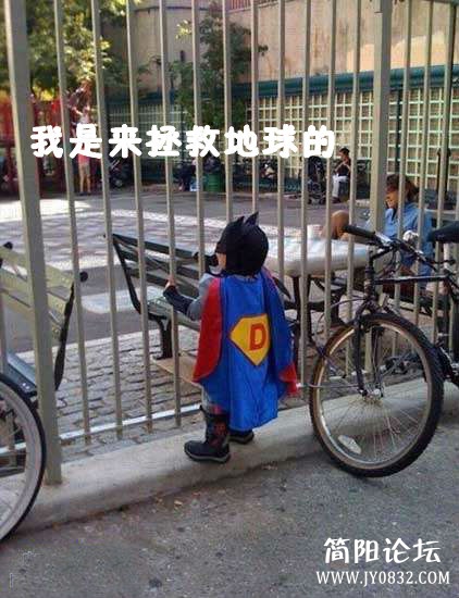 我是来拯救地球的.jpg