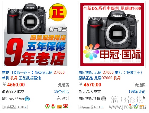 d7000现价.jpg