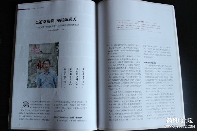 专访文章