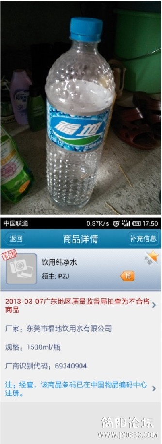 广东-矿泉水.jpg