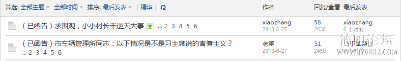 QQ截图20130727162948.png