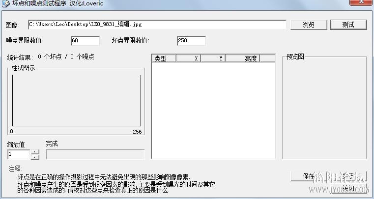 30秒坏点噪点.jpg