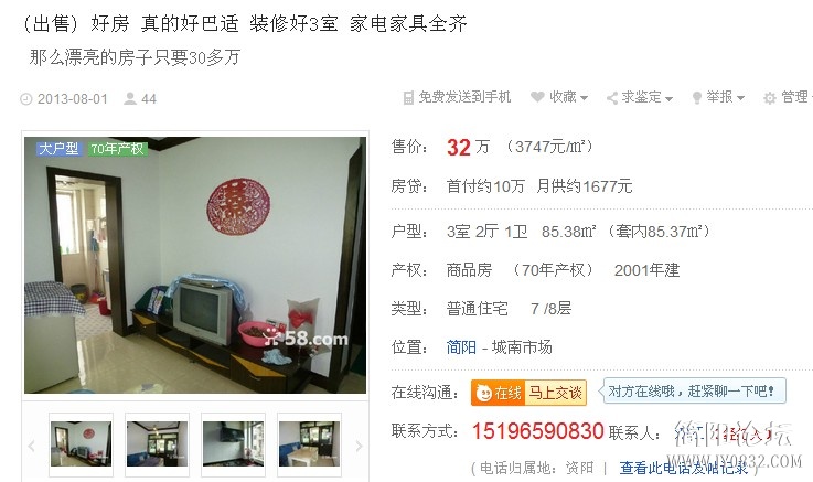 QQ截图20130801171904.jpg