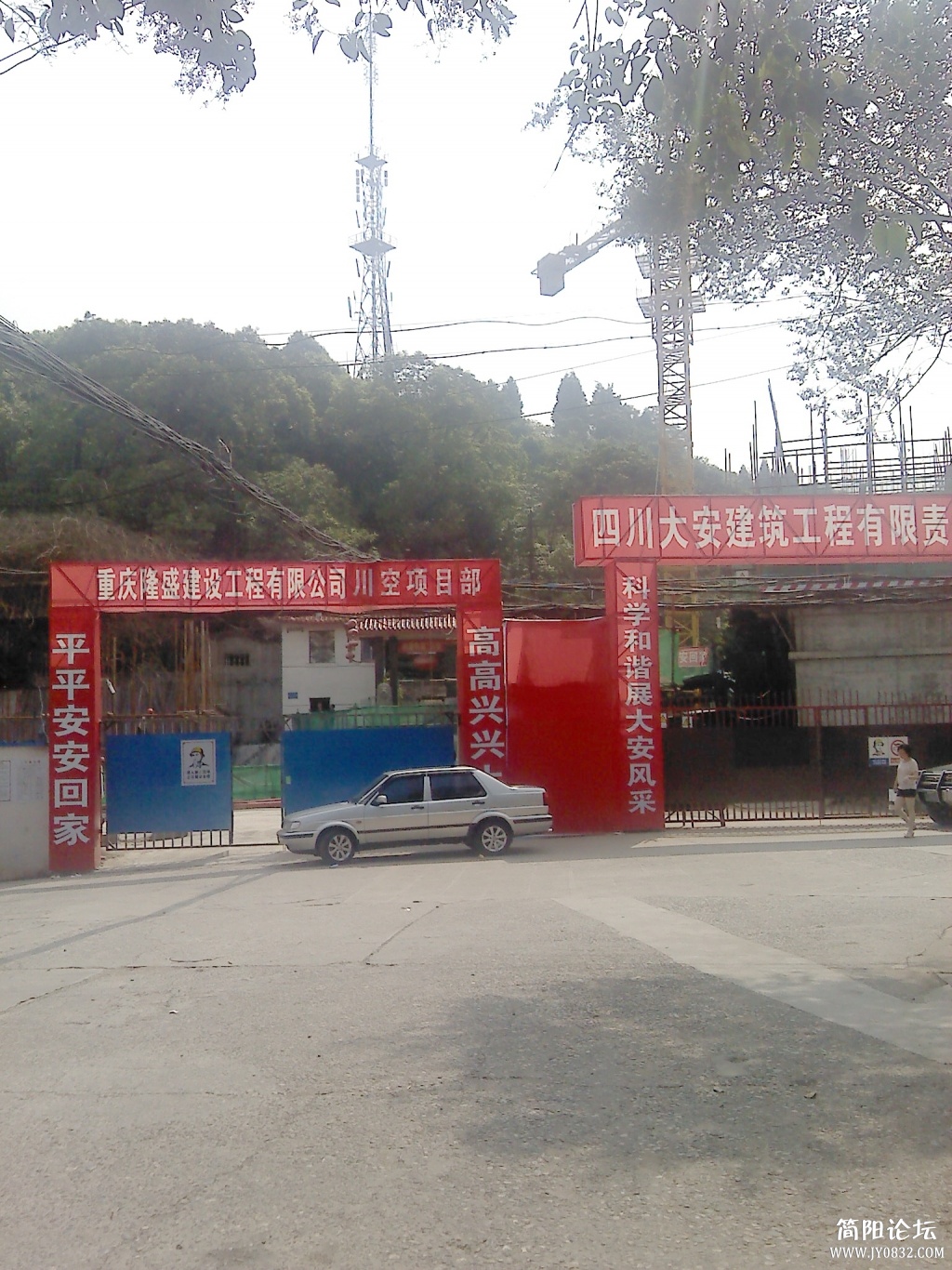 空分安置房建设
