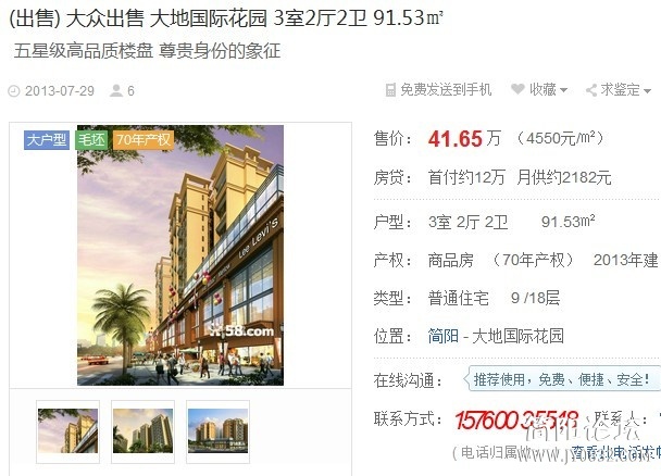 QQ图片20130804211255.jpg