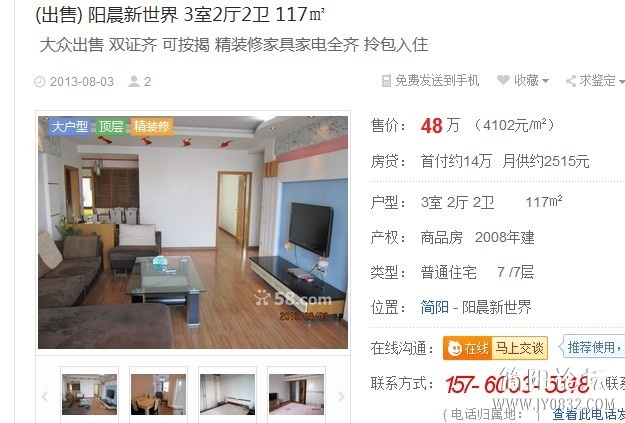 QQ图片20130804213653.jpg