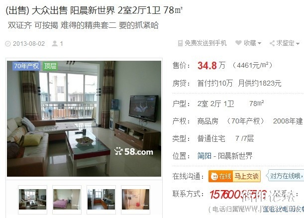 QQ图片20130804220431.jpg