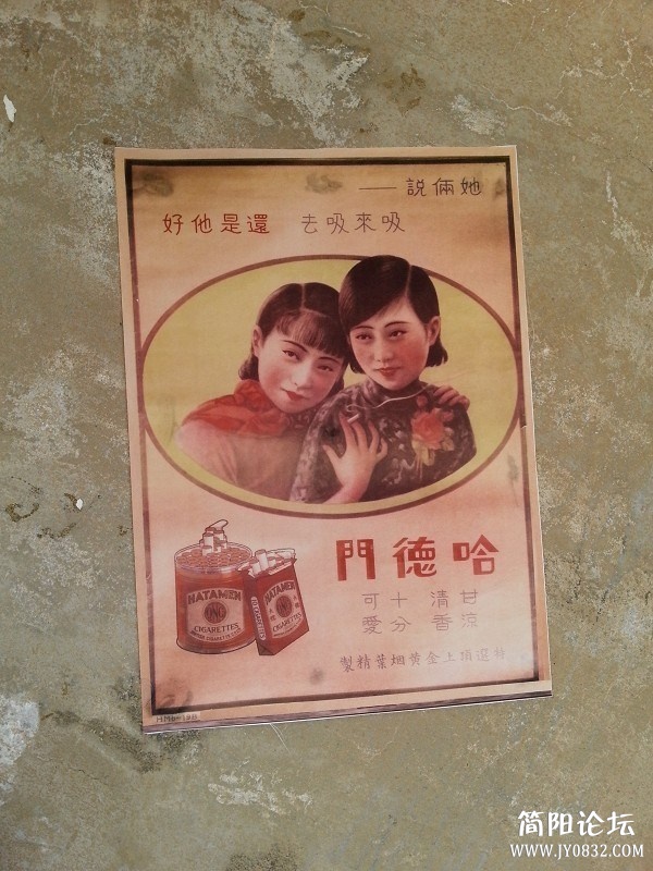 过去的香烟广告真香艳.jpg