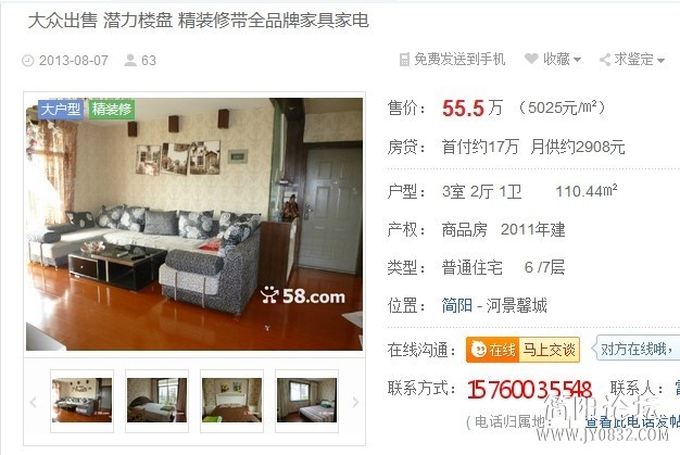 QQ图片20130807205704.jpg
