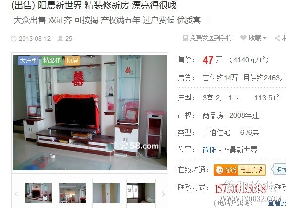 QQ图片20130812221259.jpg