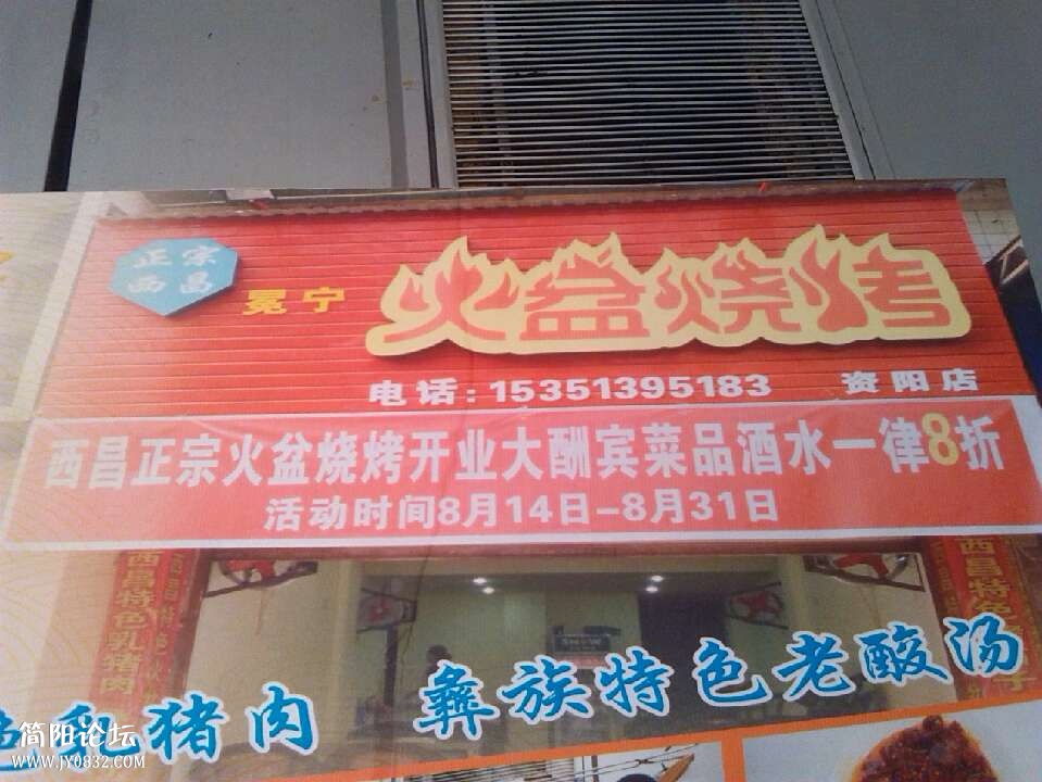 资阳店