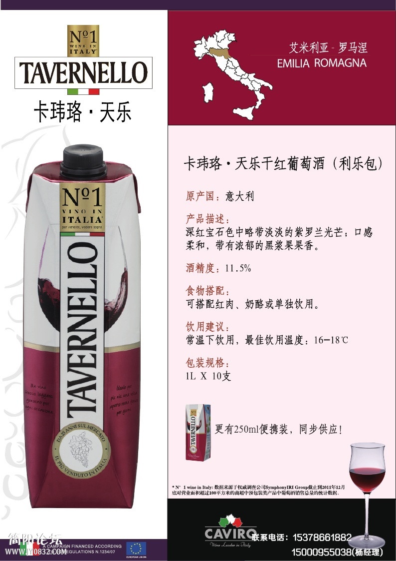 天乐利乐包干红_副本.jpg