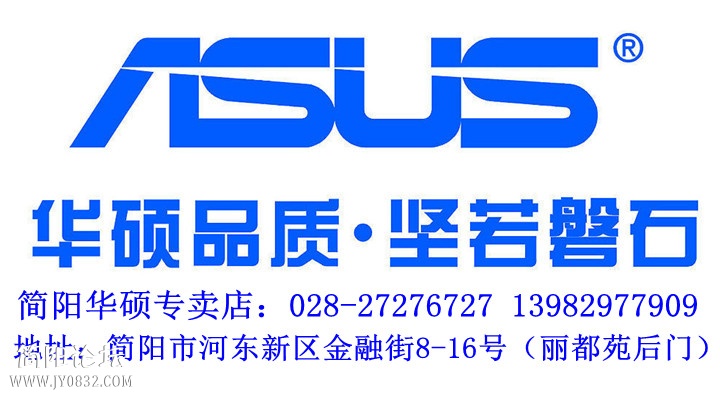 华硕LOGO_副本40_副本.jpg